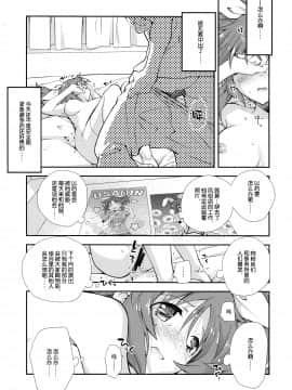 (C90) [共月邸 (宮下未紀)] ウサミンNO-LOAD (アイドルマスター シンデレラガールズ)_020
