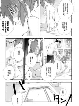 (C90) [共月邸 (宮下未紀)] ウサミンNO-LOAD (アイドルマスター シンデレラガールズ)_023