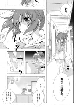 (C90) [共月邸 (宮下未紀)] ウサミンNO-LOAD (アイドルマスター シンデレラガールズ)_026