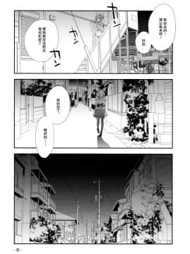 (C90) [共月邸 (宮下未紀)] ウサミンNO-LOAD (アイドルマスター シンデレラガールズ)_027