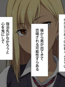 [Type-G (イシガキタカシ)]周回遅れの恋とギャル_037_036