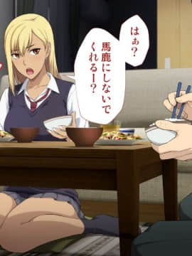[Type-G (イシガキタカシ)]周回遅れの恋とギャル_063_062