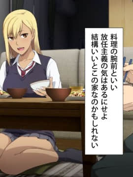 [Type-G (イシガキタカシ)]周回遅れの恋とギャル_065_064