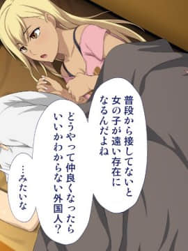 [Type-G (イシガキタカシ)]周回遅れの恋とギャル_085_084