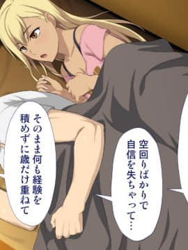 [Type-G (イシガキタカシ)]周回遅れの恋とギャル_086_085
