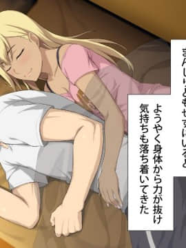 [Type-G (イシガキタカシ)]周回遅れの恋とギャル_091_090