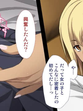 [Type-G (イシガキタカシ)]周回遅れの恋とギャル_093_092