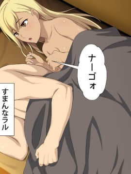 [Type-G (イシガキタカシ)]周回遅れの恋とギャル_141_140
