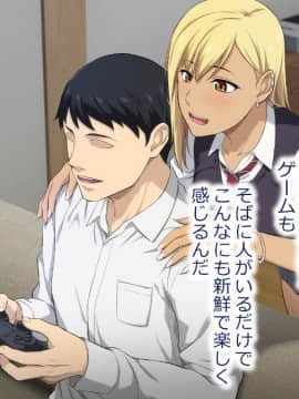 [Type-G (イシガキタカシ)]周回遅れの恋とギャル_149_148