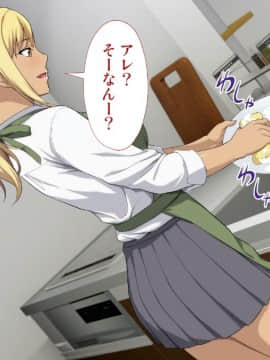 [Type-G (イシガキタカシ)]周回遅れの恋とギャル_218_217