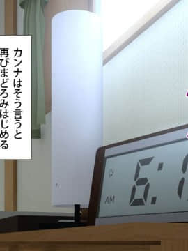 [Type-G (イシガキタカシ)]周回遅れの恋とギャル_318_317