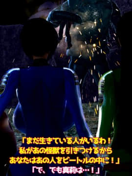 ウルトラマリィ vs ボーズ星人_014