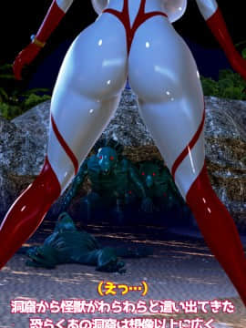 ウルトラマリィ vs ボーズ星人_027