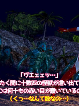 ウルトラマリィ vs ボーズ星人_028