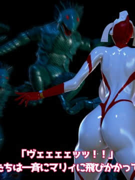 ウルトラマリィ vs ボーズ星人_032