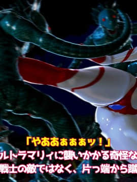 ウルトラマリィ vs ボーズ星人_033