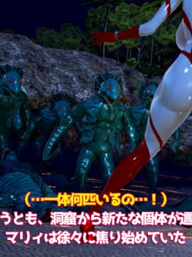 ウルトラマリィ vs ボーズ星人_035