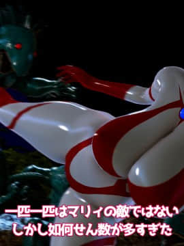 ウルトラマリィ vs ボーズ星人_036