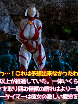 ウルトラマリィ vs ボーズ星人_037