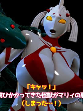 ウルトラマリィ vs ボーズ星人_039