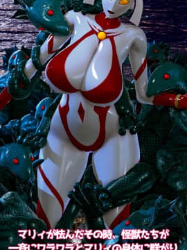 ウルトラマリィ vs ボーズ星人_040