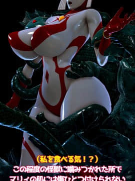 ウルトラマリィ vs ボーズ星人_041