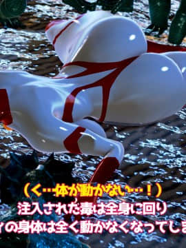 ウルトラマリィ vs ボーズ星人_044