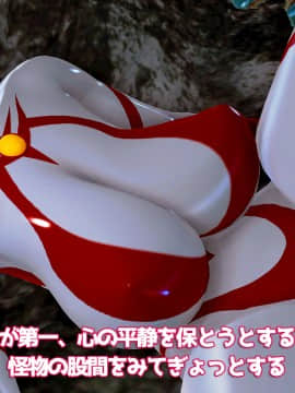 ウルトラマリィ vs ボーズ星人_048
