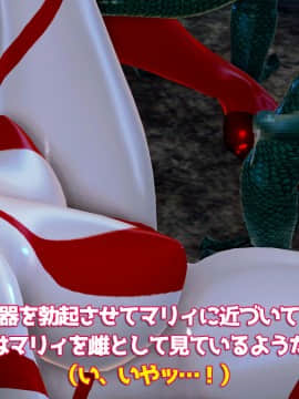 ウルトラマリィ vs ボーズ星人_049