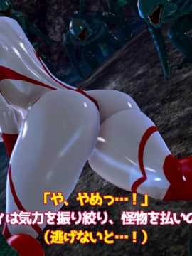 ウルトラマリィ vs ボーズ星人_050