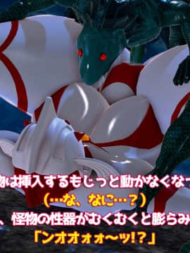 ウルトラマリィ vs ボーズ星人_054