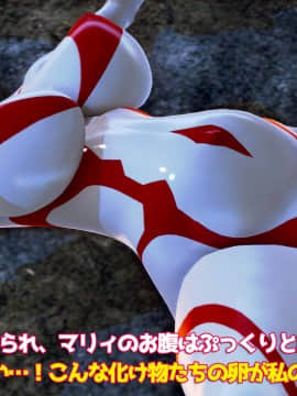 ウルトラマリィ vs ボーズ星人_056