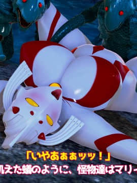 ウルトラマリィ vs ボーズ星人_058