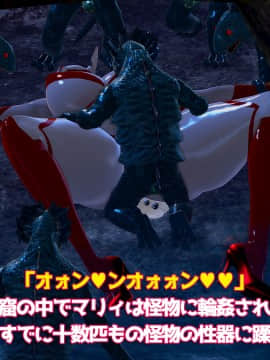 ウルトラマリィ vs ボーズ星人_059