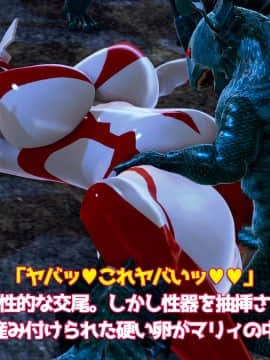 ウルトラマリィ vs ボーズ星人_060