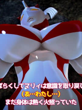ウルトラマリィ vs ボーズ星人_074