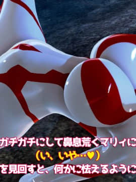ウルトラマリィ vs ボーズ星人_076