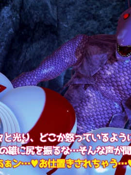ウルトラマリィ vs ボーズ星人_078