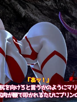 ウルトラマリィ vs ボーズ星人_079