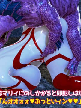 ウルトラマリィ vs ボーズ星人_081