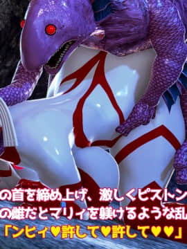 ウルトラマリィ vs ボーズ星人_082