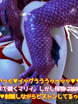 ウルトラマリィ vs ボーズ星人_083