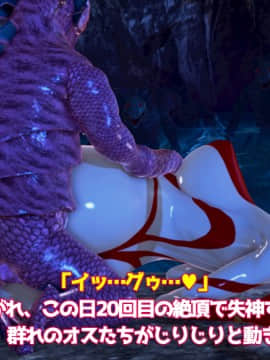ウルトラマリィ vs ボーズ星人_089
