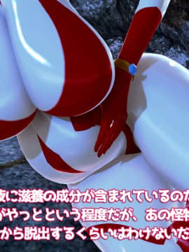 ウルトラマリィ vs ボーズ星人_094
