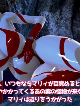 ウルトラマリィ vs ボーズ星人_095