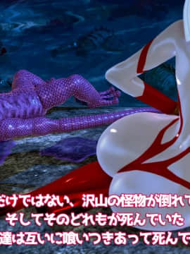 ウルトラマリィ vs ボーズ星人_097