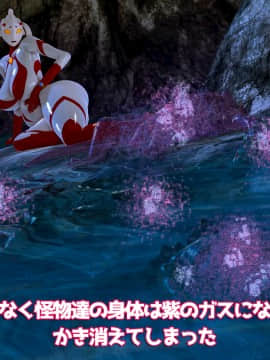 ウルトラマリィ vs ボーズ星人_098