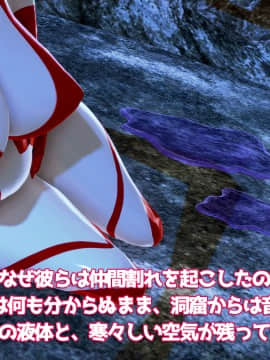 ウルトラマリィ vs ボーズ星人_099
