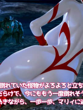 ウルトラマリィ vs ボーズ星人_100