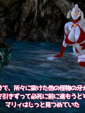 ウルトラマリィ vs ボーズ星人_101